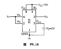 图P9.18是用555定时器接成的施密特触发电路。若VCC=5V，加到VCO端的外部控制电压VE=4