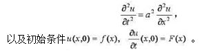 设函数f（x)具有二阶导数，F（x)是可导的，证明函数满足弦振动方程设函数f(x)具有二阶导数，F(