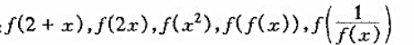 设函数f（x)=,求：设函数f(x)=,求：请帮忙给出正确答案和分析，谢谢！