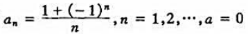 设（1)对下列ε分别求出极限定义中相应的N:（2)对ε1，ε2，ε3可找到相应的 ,这是否证明设(1
