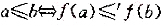 设两个格为在集合L和S中，对应于保交和保联运算的偏序关系分别是≤和≤’。f是L到S的双射，则是的格设
