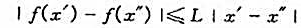 设函数f在区间上满足利普希茨（Lipschitz)条件,即存在常数L＞0,使得对I上任意两点x',x