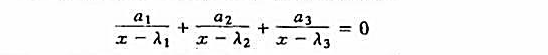 设a1,a2,a3为正数,,证明:方程:在区间内各有一个根.设a1,a2,a3为正数,,证明:方程: