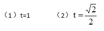 设曲线方程x=1-t2,y=t-t2,求它在下列点处的切线方程与法线方程.请帮忙给出正确答案和分析，