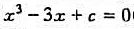 证明:（1)方程（这里c为常数)在区间[0,1]内不可能有两个不同的实根;（2)方程（n为自然数,p