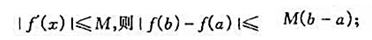 证明:（1)若函数f在[a,b]上可导,且f'（x)≥m,则（2)若函数f在[a,b]上可导,且（3