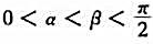 设,试证明存在θ∈（a,β),使得设,试证明存在θ∈(a,β),使得