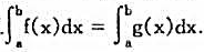设f,g均为定义在[a,b]上的有界函数.证明:若仅在[a,b]中有限个点处f（x)≠g（x),则当