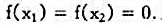 证明:若f在[a,b]上连续,且则在（a,b)内至少存在两点x1＞x2,使{（x1)=f（x2)=0