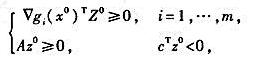 考虑规划问题其中gi（x)为可微的凸函数，i=1，2，...，m；若x0是（P)的一个可行解，且存在