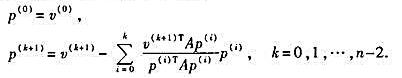 设A是nxn对称正定矩阵，并设v（i)，i=0，1，...，n-1为线性无关的一组向量。令p（k)，