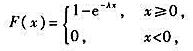 设随机变量ξ服从负指数分布，分布函数为求ξ的数学期望E（ξ)及方差D（ξ)。设随机变量ξ服从负指数分