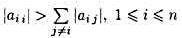 设A=（aij)∈Rn×n.证明:1)若则|A|≠0;2)若则|A|＞0.设A=(aij)∈Rn×n