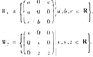 设（1)求W1+W2（2)记W=W1+W2试求子空间W使得M3 （R) =WƟW，（其中M3 （R)