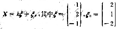设A=（α1 ,α2 ,α3 )其中a,（i=1.23)为4维列向量， 且AX=β的通解为令B=（α