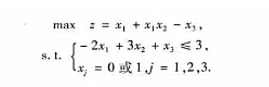 试将 下述非线性的0 - 1规划问题转换成线性的0-1规划问题：