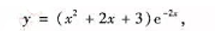 已知函数给定x的取值从0到1步长为J.1的数据点,用三次样条函数求该函数的导数,并且与理论结果进已知
