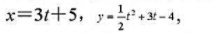 一质点在xOy平面上运动，运动方程为式中t以s计，x，y以m计，（1)以时间t为变量，写出质点位置矢