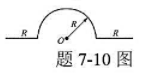 如题7-10图所示的绝缘细线上均匀分布着线密度为λ的正电荷，两段直导线的长度和半圆环的半径都等于R。
