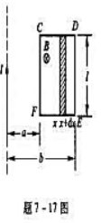 如图所示,载流长直导线中的电流为I,求通过矩形面积CDEF的碰通量