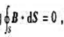 （1)静电场的高斯定理和麦克斯韦方程组中的具有相同的数学形式,在理解上应有何不同？（2)稳恒电(1)