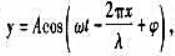 平面简诸波的波动方程（1)ϕ表什么？ （2)2πx/λ表示什么？ （3) ϕ-2πx/λ表示什么？（