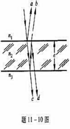 图中,折射率为n、厚为e的透明介质薄膜的上下表面分别与折射率为n1和n3的介质接触.当波长为λ的单色