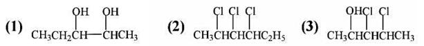 下列化合物各有多少立体异构体存在？