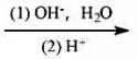 给出下列反应的产物：（1)苄基溴+硫脲→（2)（1)的产物（3)（2)的产物+H2O2→（4)（2)