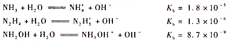 简要何答下列问题： （1)试通过下面NH3，N2H4，NH2OH碱式解离平衡常数，比较三者简要何答下