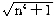 下列各对函数f（n)和g（n)，当n--cc时，增长最快的函数是（)。A、f(n)=102+In(n