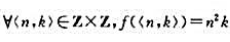 设f: Z×Z→Z,Z为整数集，,求f的值域.设f: Z×Z→Z,Z为整数集，,求f的值域.请帮忙给