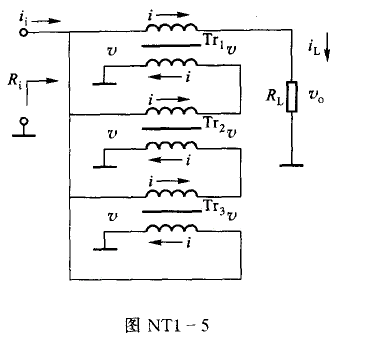 图NT1-5所示为传输线变压器阻抗变换器，设传输线处于匹配条件，且传输线长度远比波长短，求输人端等效