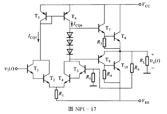两级功放原理电路如图NP1-17所示。试:（1)简述电路工作原理;（2)已知Vcc=|VEE|，各管