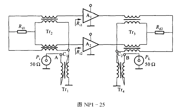 图NP1-25所示为两路合成功率放大器，试分析电路工作原理，放大器A1（A2)的输入阻抗Ri1图NP