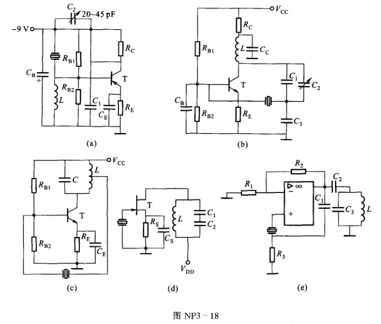 试指出图NP3-18所示各振荡器电路的错误，并改正，画出正确的振荡器交流通路，指出晶体的作用。图中C