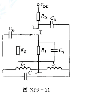 试运用负阻振荡器原理导出图NP3-11所示电路的起振条件。设管子的极间电容和RG不计。请帮忙给出正确