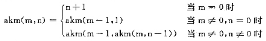 已知Ackerman函数定义如下：（1)根据定义，写出它的递归求解算法;（2)利用栈，写出它的非递归