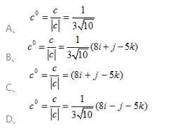 与向量a=（1,-3,1),b=（2,-1,3)都垂直的单位向量是（)。请帮忙给出正确答案和分析，谢