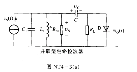 图NT4-3（a)为并联型包络检波器电路。图中RL=4.7kΩ,Rco=5kΩ,回路通频带大于2F。