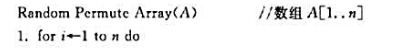 设A的n个元素都不相同,证明下述算法产生的排列A[1],A[2],...,A[n]服从均匀分布:请帮