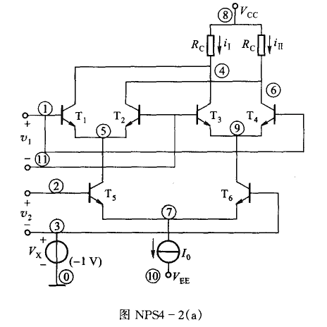 在图NPS4-2（a)所示双差分对平衡调制器原理电路中，所有晶体管均采用Q2222，令Io=5mA，