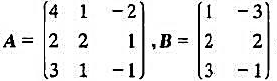 （1)设，求X使AX=B;（2)设，求X使XA=B。(1)设，求X使AX=B;(2)设，求X使XA=