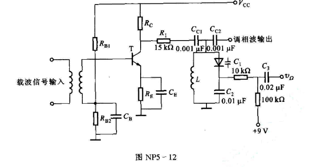 图NP5-12所示是单回路变容管调相电路。图中，C2,C3，为高频旁路电容;VΩ=VΩmcos≇图N