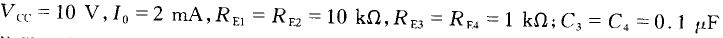 在图NPSS-1（a)所示斜率鉴频电路中,若设所有三极管均为Q2222.，信号源内阻Rs=0.4 k