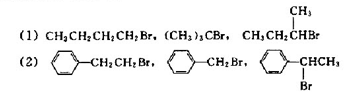 写出下列化合物在NaOH水溶液中水解时的产物，根据SN1、SN2反应速度大小顺序排列下列化合物。请帮