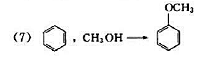 合成题（2)正丙醇，异丙醇→2-甲基-2-戊醇（4)甲醇，2-丁醉→+2-甲基丁醇（6)乙烯→正丁醚