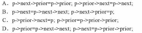 在双向链表存储结构中，删除p所指的结点时须修改指针（)。