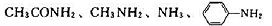 比较下列各组化合物的碱性，并按贼性强弱排列。（1)（2)对甲苯胺、节胺、2，4-二硝基苯胺和对硝基苯