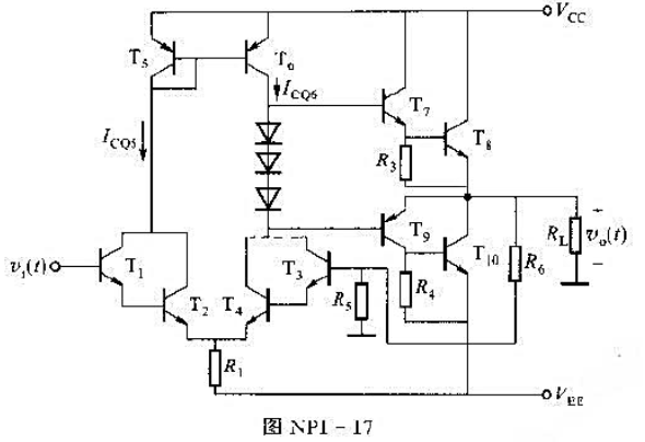 两级功放原理电路如图NP1-17所示。试：（1)简述电路工作原理;（2)已知VCC-VEF|，各管V